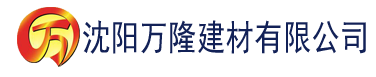 沈阳一卡二卡三免费视频每天更新建材有限公司_沈阳轻质石膏厂家抹灰_沈阳石膏自流平生产厂家_沈阳砌筑砂浆厂家